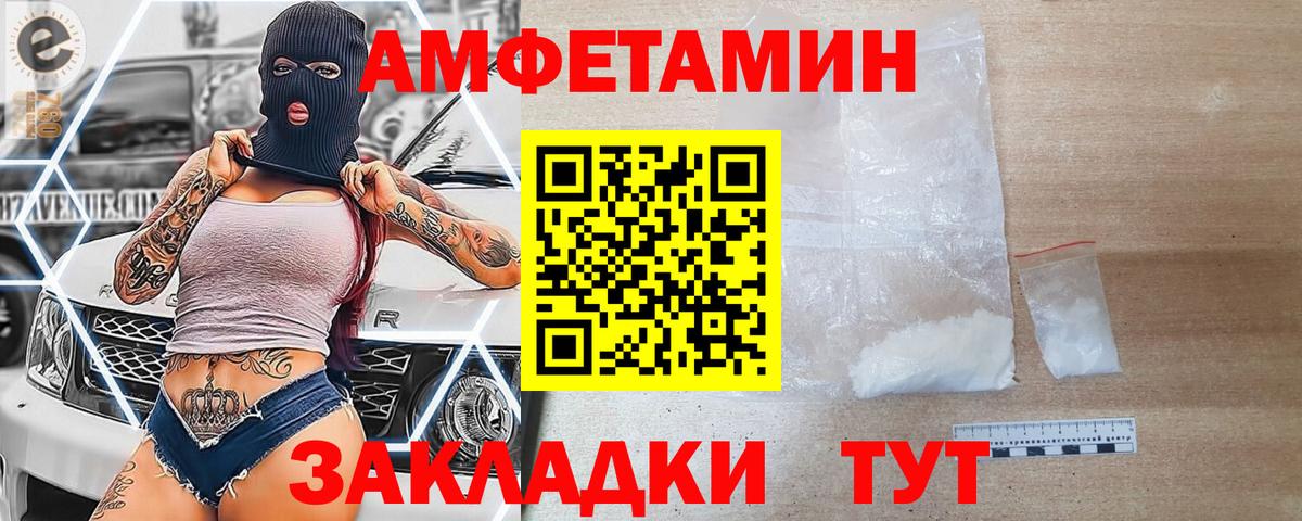 Гуково  АМФ  Вход с VPN  Amphetamine Premium 
