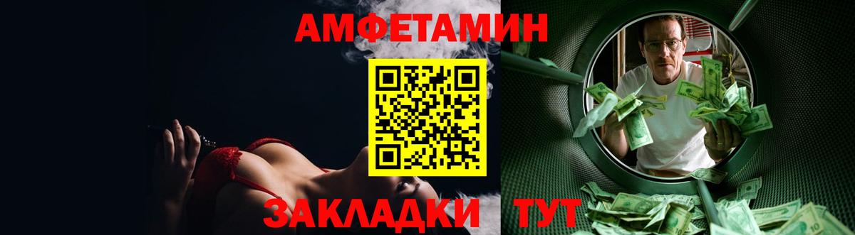 Amphetamine VHQ Гуково