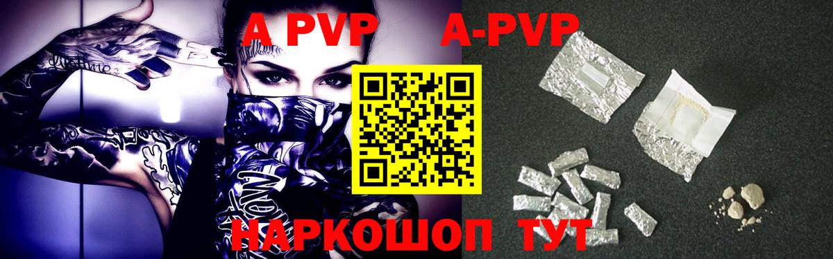 APVP СК  Вход с VPN  А ПВП СК КРИС  Гуково  А ПВП Соль 