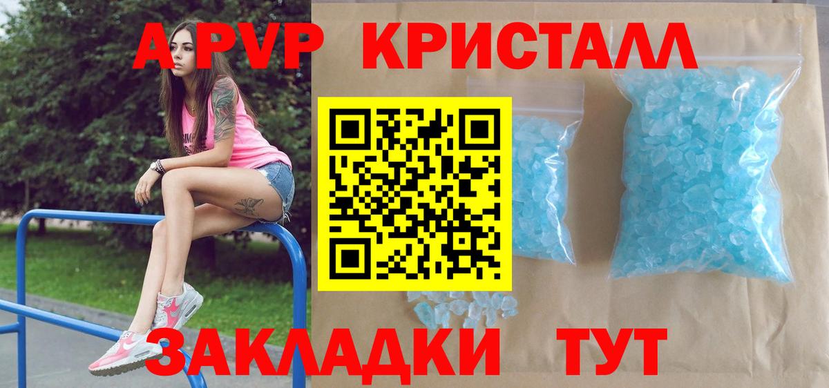 Alpha-PVP СК КРИС Гуково