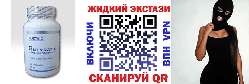наркота  Гуково  БУТИРАТ Butirat 