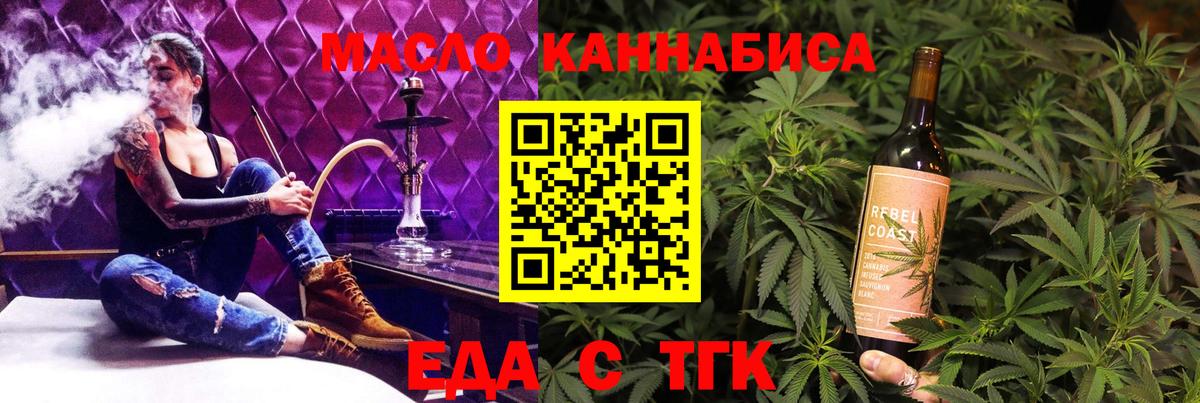 Печенье с ТГК марихуана  Вход с VPN  Гуково 