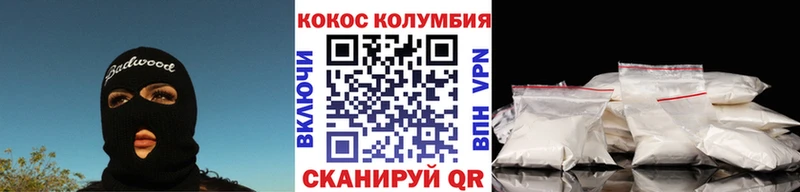 COCAIN VHQ это формула Гуково ОМГ ОМГ сайт