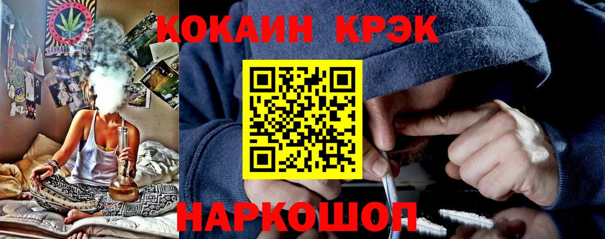 COCAIN Перу Гуково