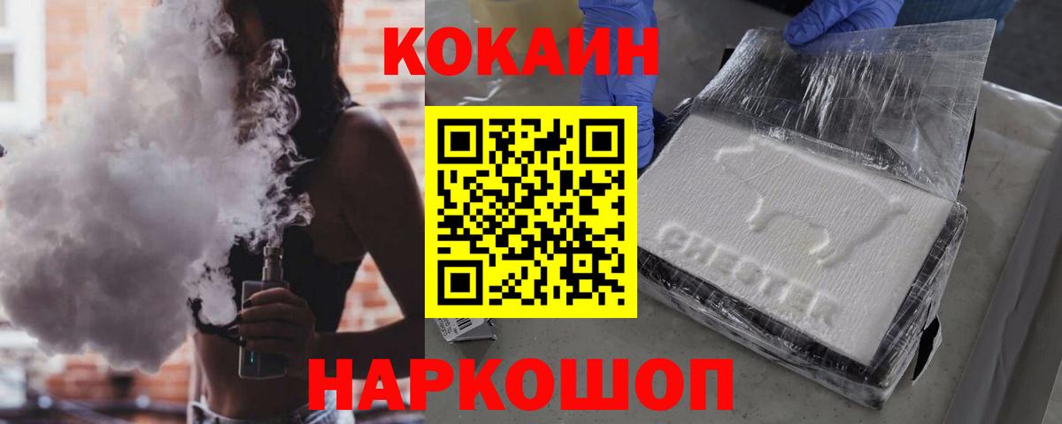 КОКАИН FishScale Гуково