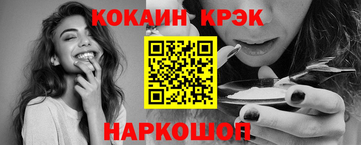 COCAIN 98%  Cocaine Боливия  Гуково 