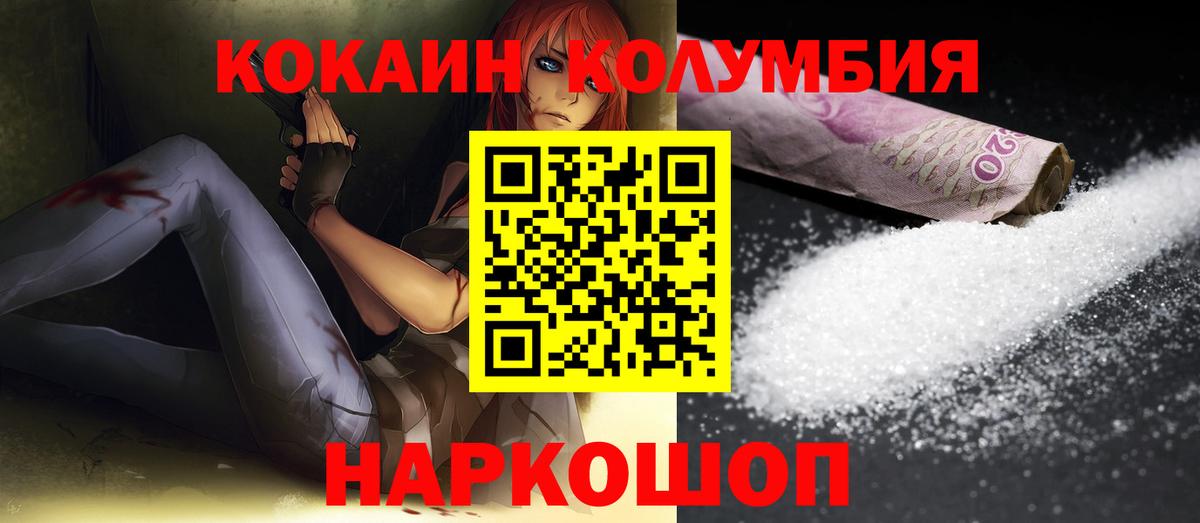 КОКАИН  Вход с VPN  Гуково  Кокаин Fish Scale 