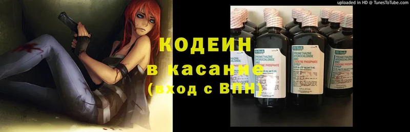 Codein Purple Drank  продажа наркотиков  Гуково 