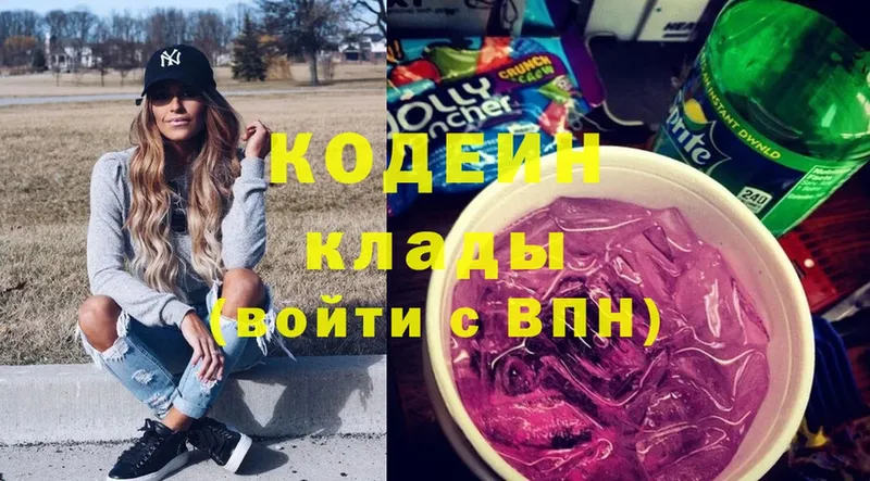 Кодеин напиток Lean (лин) Гуково