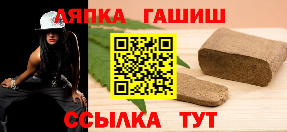 ГАШИШ hashish Гуково