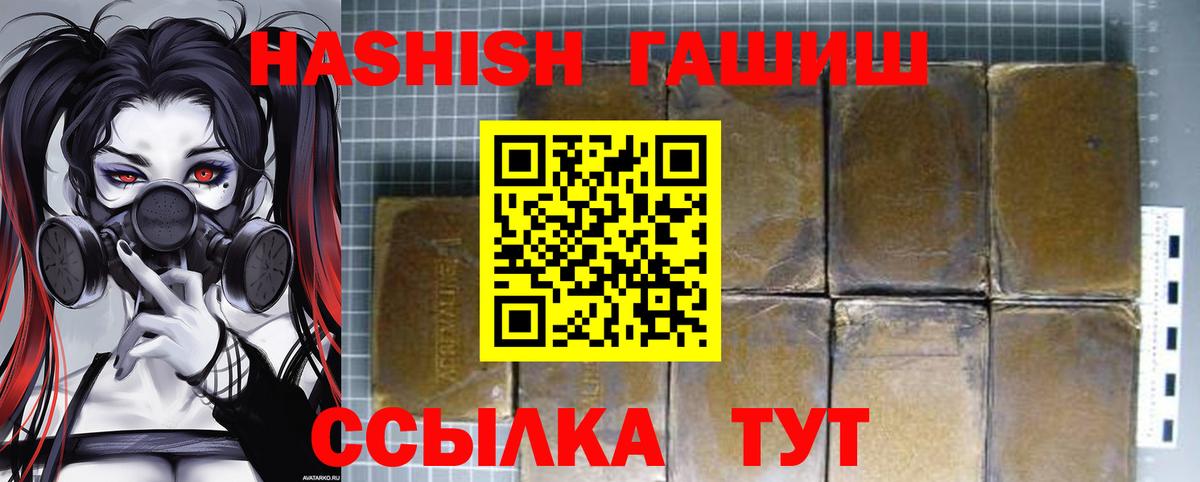 даркнет сайт  ГАШ гашик  Гашиш AMNESIA HAZE  Вход с VPN  Гуково 