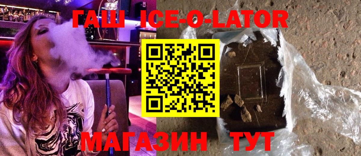 ГАШ индика сатива  Гуково  Гашиш Изолятор 