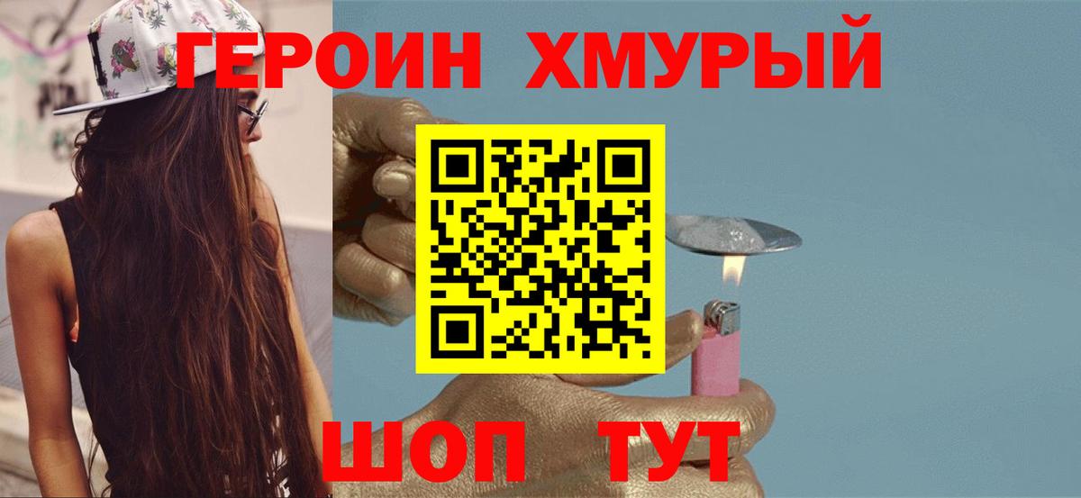 Героин герыч  Гуково 