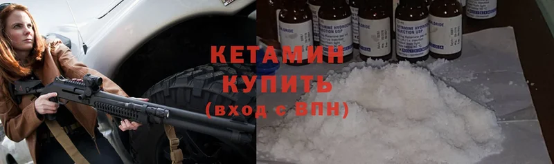 МЕГА сайт  купить наркоту  Гуково  Кетамин ketamine 