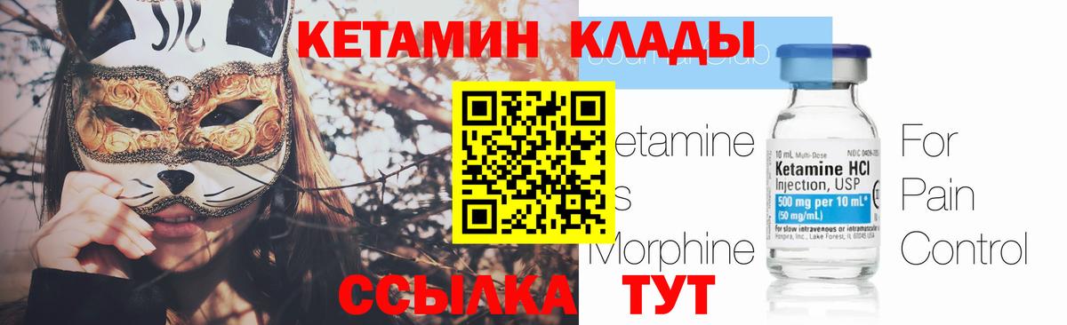 КЕТАМИН VHQ  Вход с VPN  Гуково  КЕТАМИН ketamine 