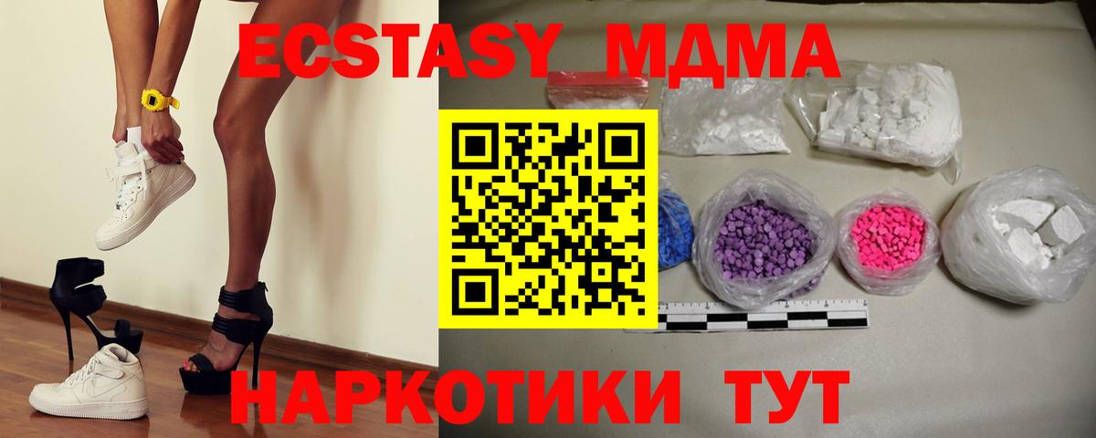 MDMA кристаллы  МДМА VHQ  Вход с VPN  МДМА  Гуково 