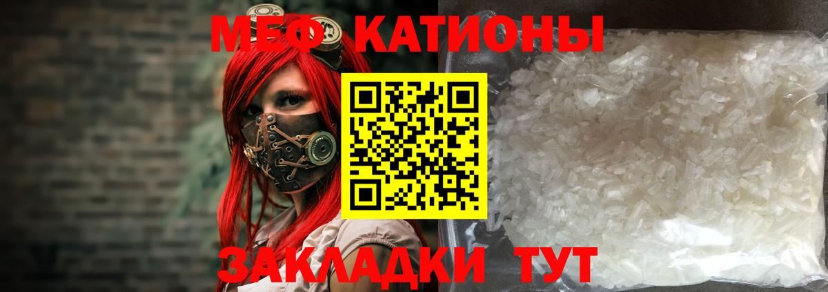 МЯУ-МЯУ mephedrone  Меф мяу мяу  Вход с VPN  МЯУ-МЯУ  Гуково 