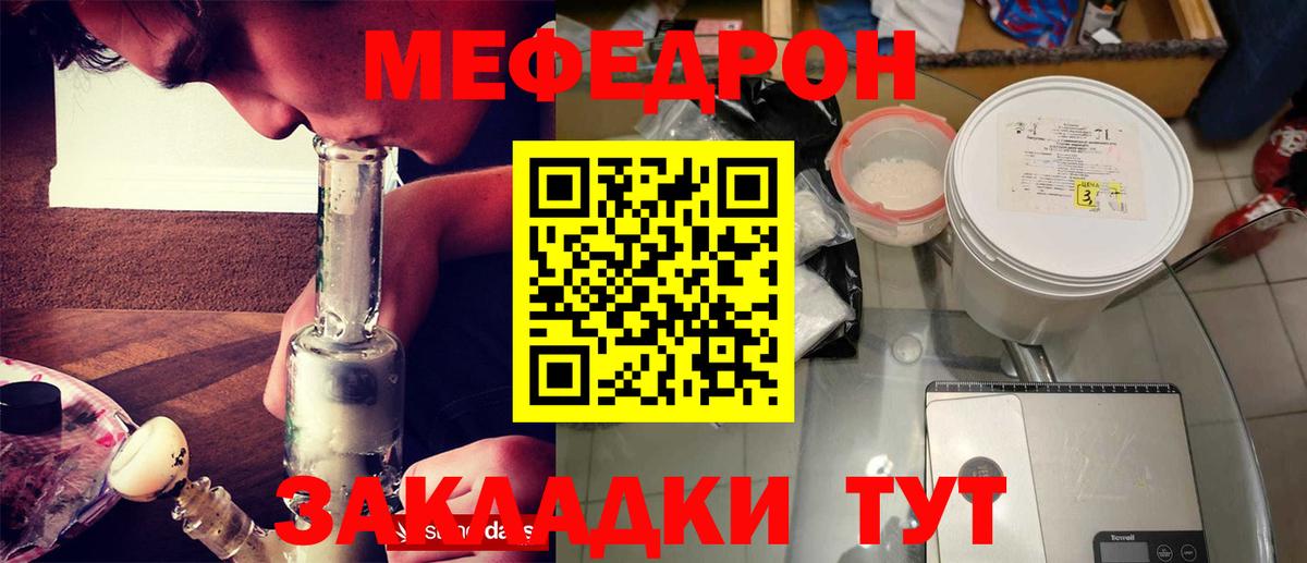 МЯУ-МЯУ мяу мяу  Гуково  МЯУ-МЯУ  МЯУ-МЯУ кристаллы  МЯУ-МЯУ 