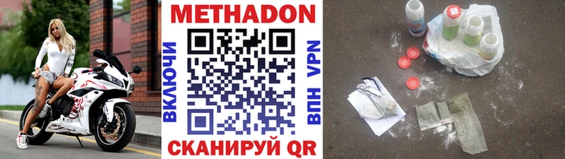 Метадон белоснежный  хочу   Гуково 