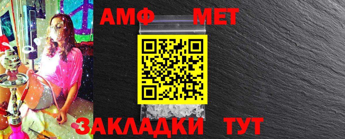 Метамфетамин Methamphetamine Гуково