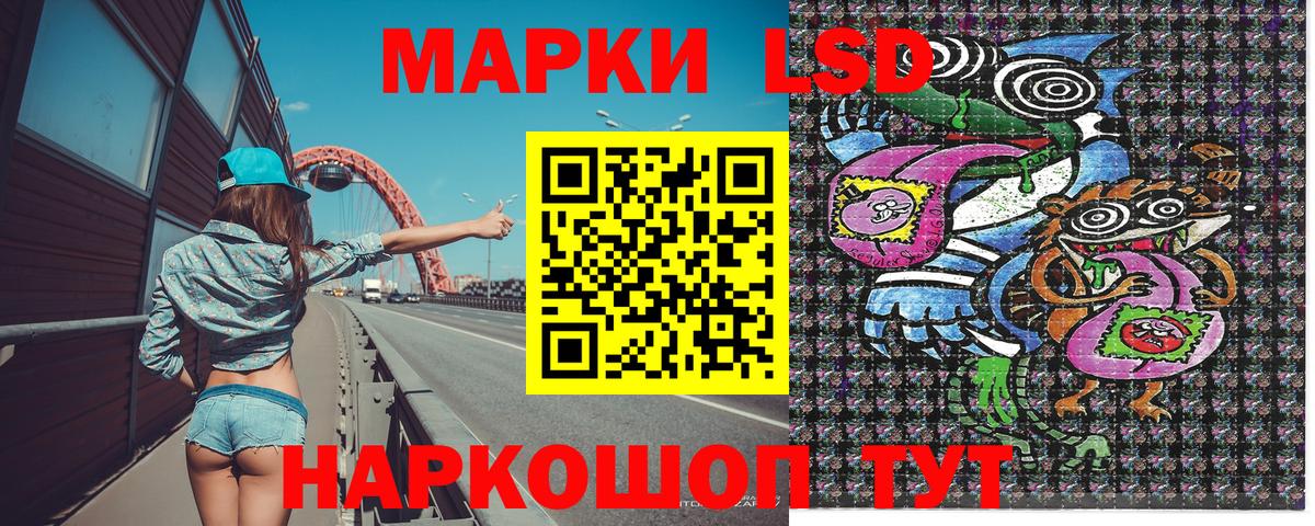 Наркотические марки 1,8мг  Наркотические марки 1,8мг  Марки 25I-NBOMe  Гуково 