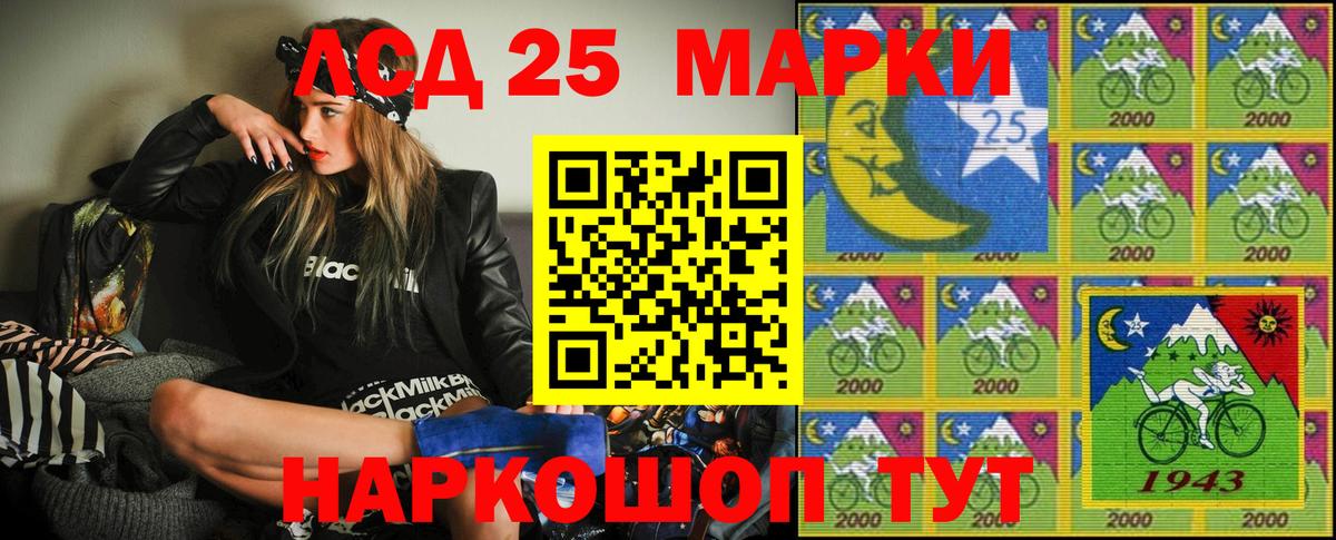 Марки 25I-NBOMe 1,5мг Гуково