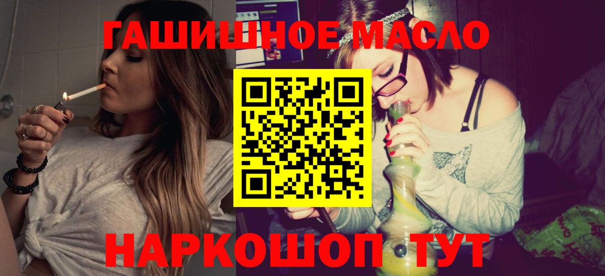 Дистиллят ТГК концентрат  Гуково 