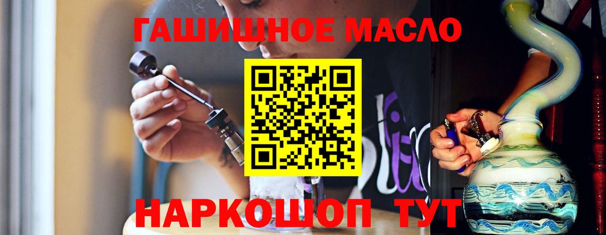 Hash Oil  Гарик  Alpha PVP  АМФ  МЕФ  МАРИХУАНА  Гуково  КОКАИН  Вход с VPN 