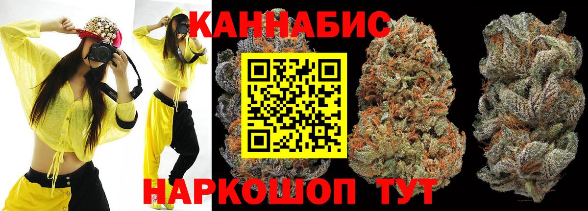 Бошки Шишки Bruce Banner  Канабис Bruce Banner  Каннабис White Widow  Гуково 